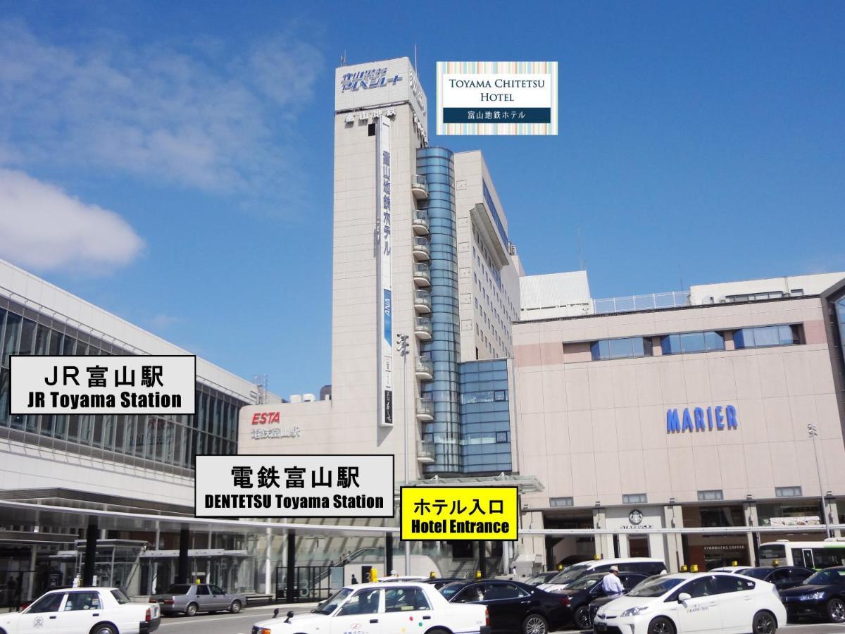 Toyama Chitetsu Hotel Экстерьер фото